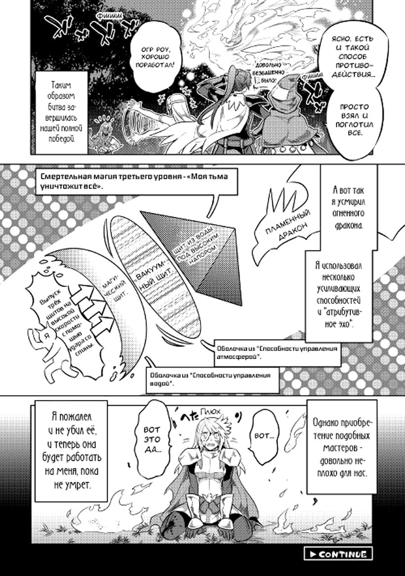 Read Re Monster RU Manga Online