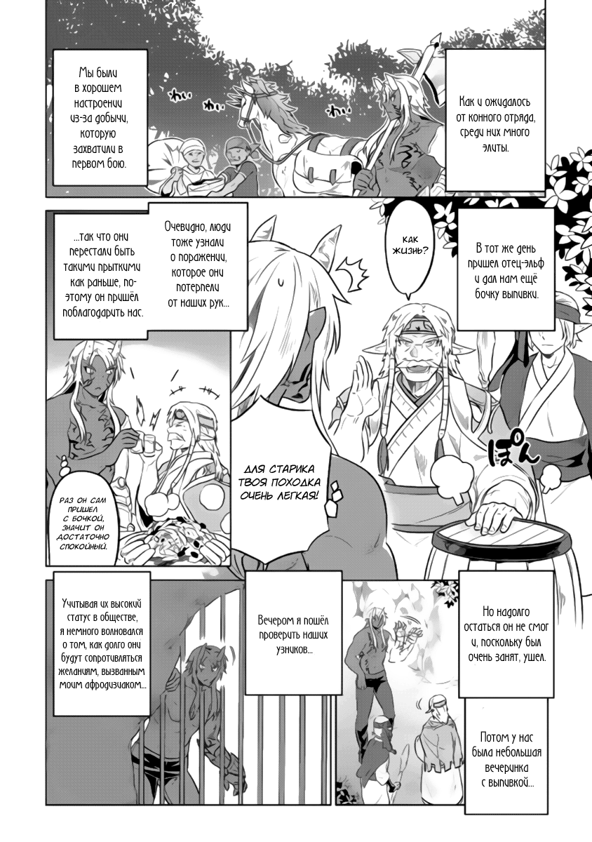 Read Re Monster RU Manga Online