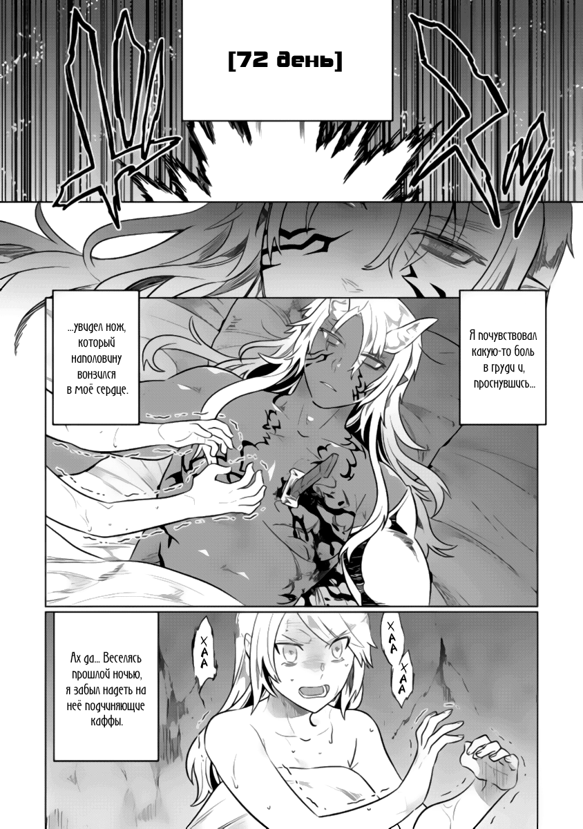 Read Re Monster RU Manga Online