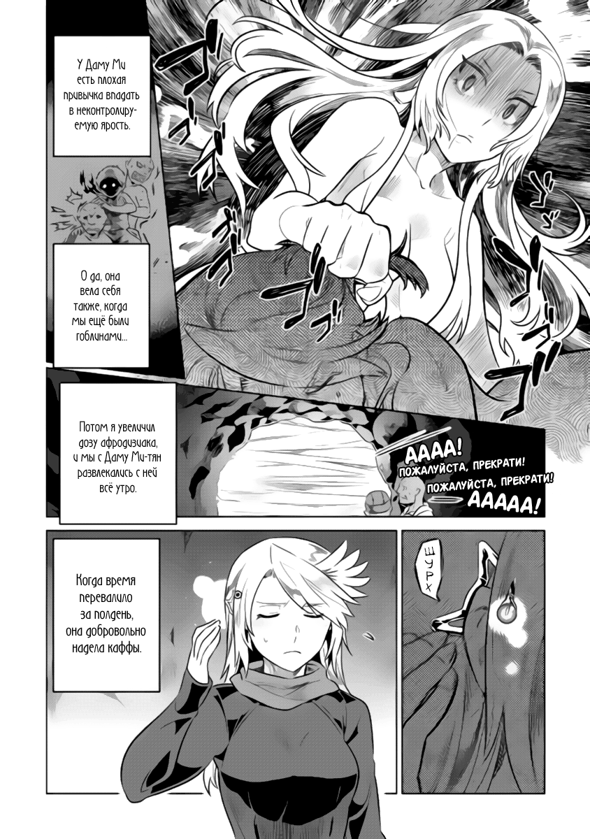 Read Re Monster RU Manga Online