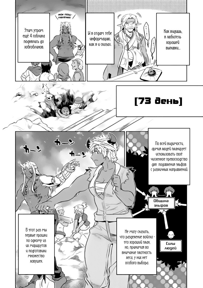 Read Re Monster RU Manga Online