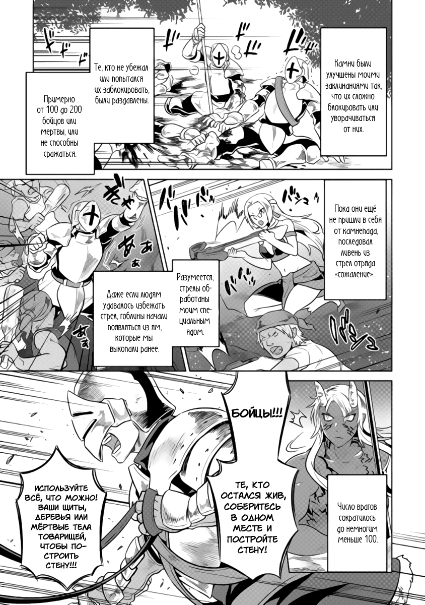 Read Re Monster RU Manga Online