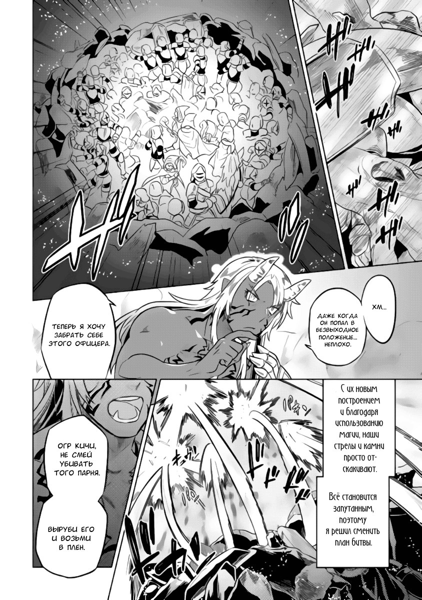 Read Re Monster RU Manga Online