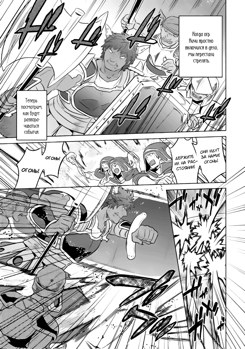 Read Re Monster RU Manga Online