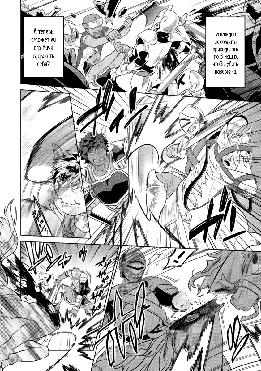 Read Re Monster RU Manga Online