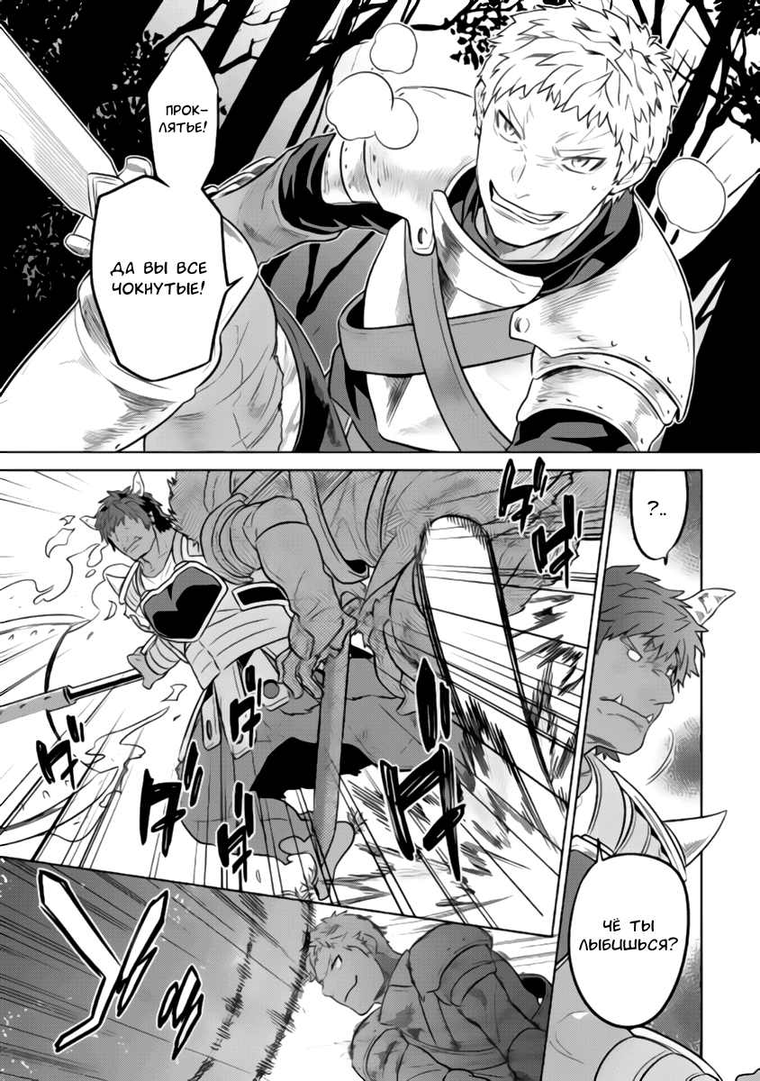 Read Re Monster RU Manga Online