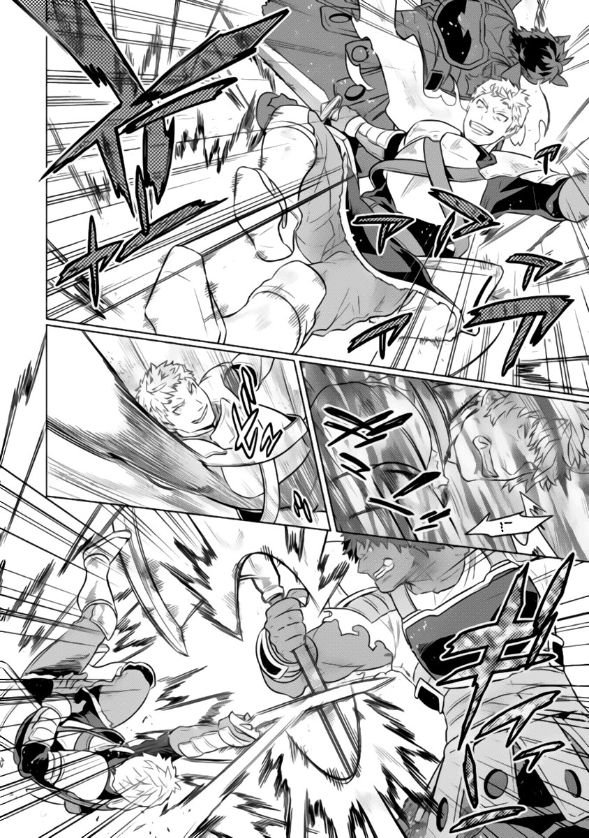 Read Re Monster RU Manga Online