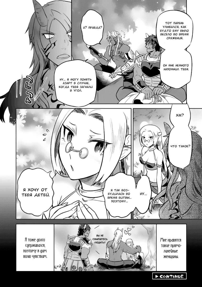 Read Re Monster RU Manga Online