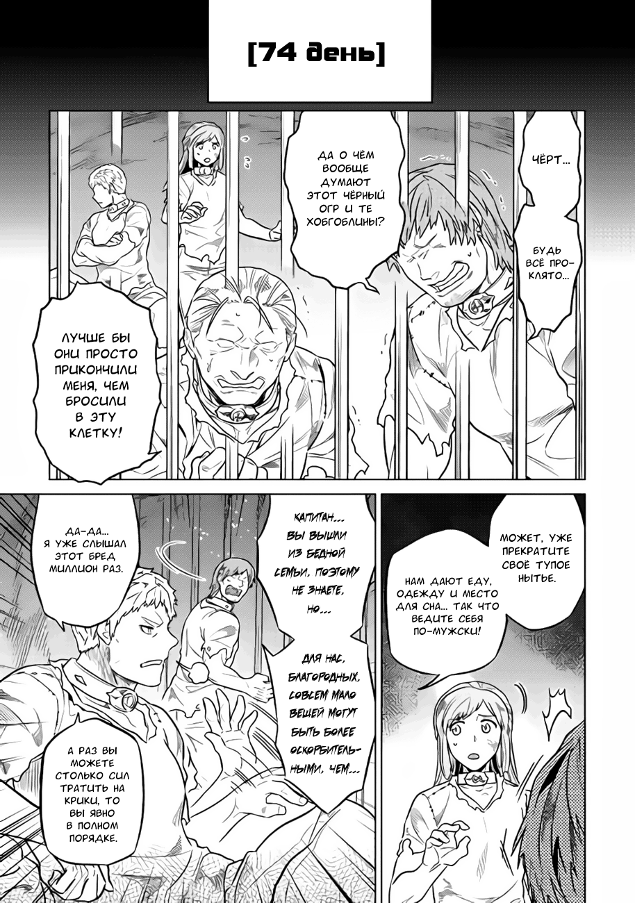 Read Re Monster RU Manga Online