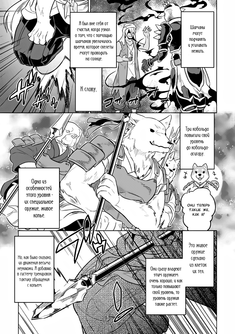 Read Re Monster RU Manga Online