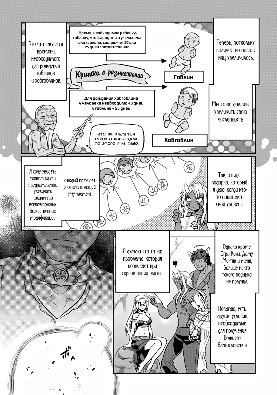 Read Re Monster RU Manga Online