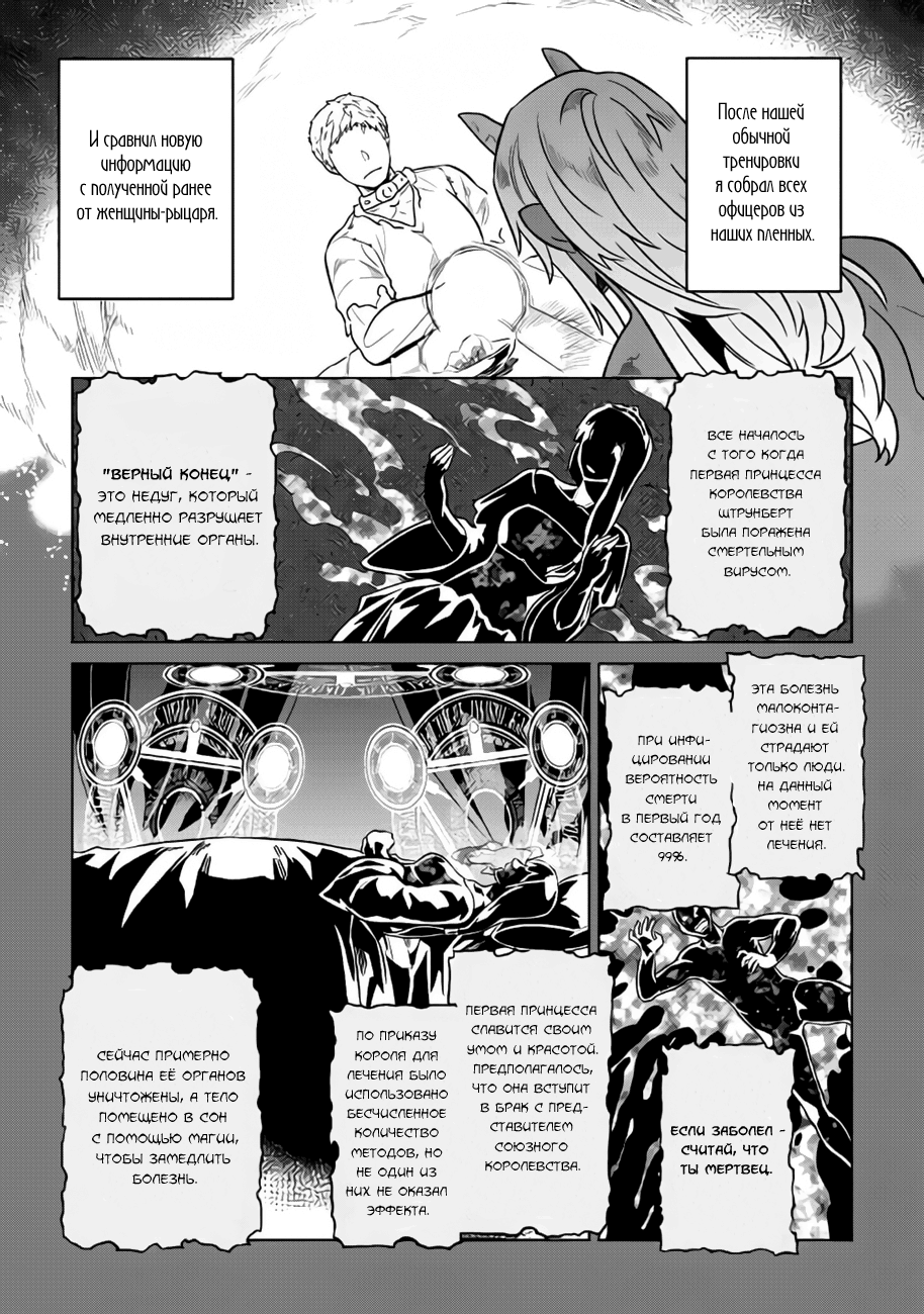 Read Re Monster RU Manga Online