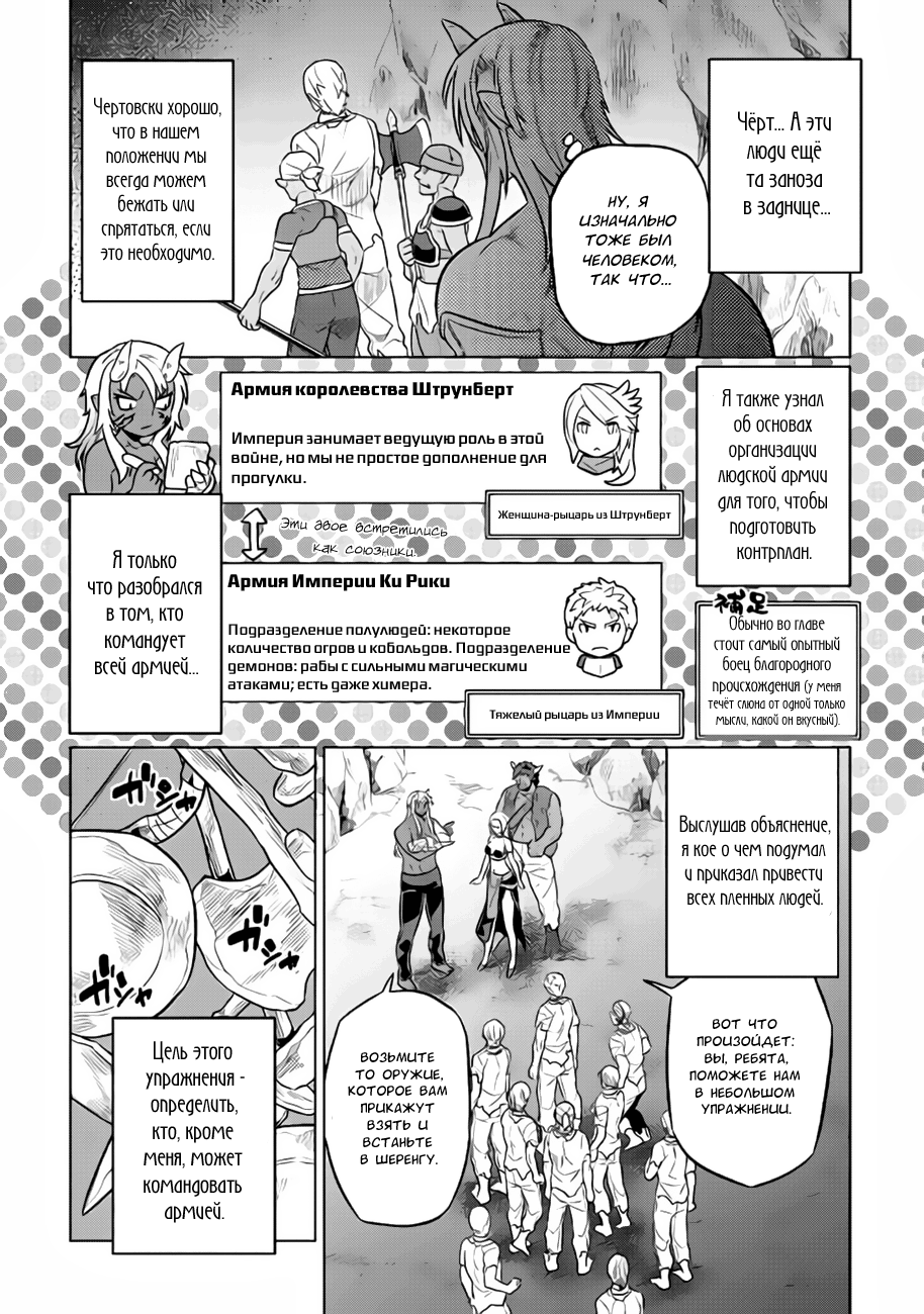Read Re Monster RU Manga Online