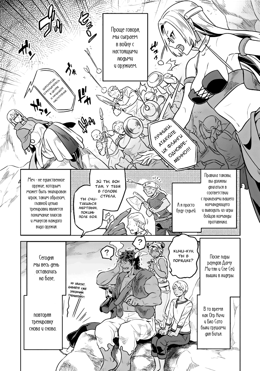 Read Re Monster RU Manga Online