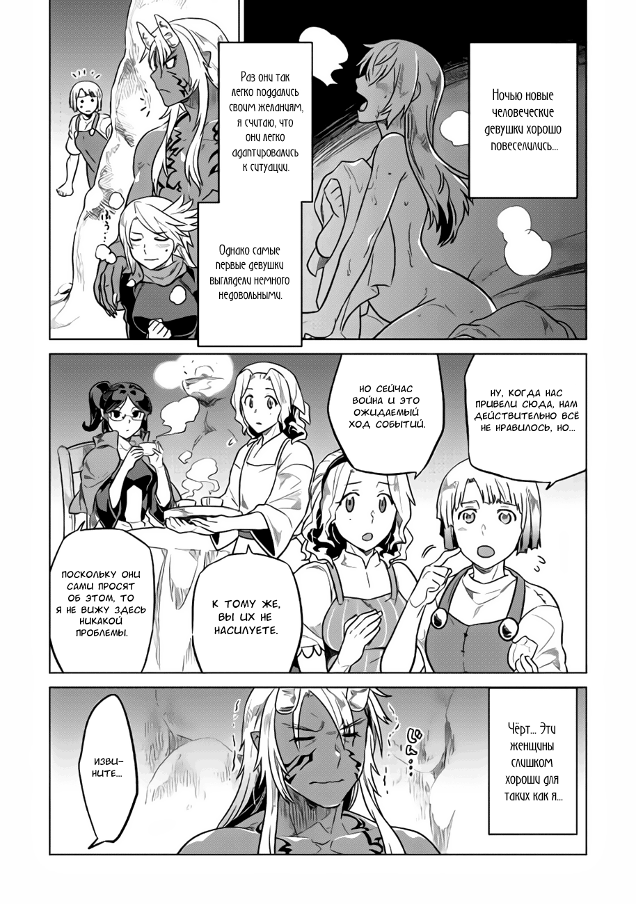 Read Re Monster RU Manga Online