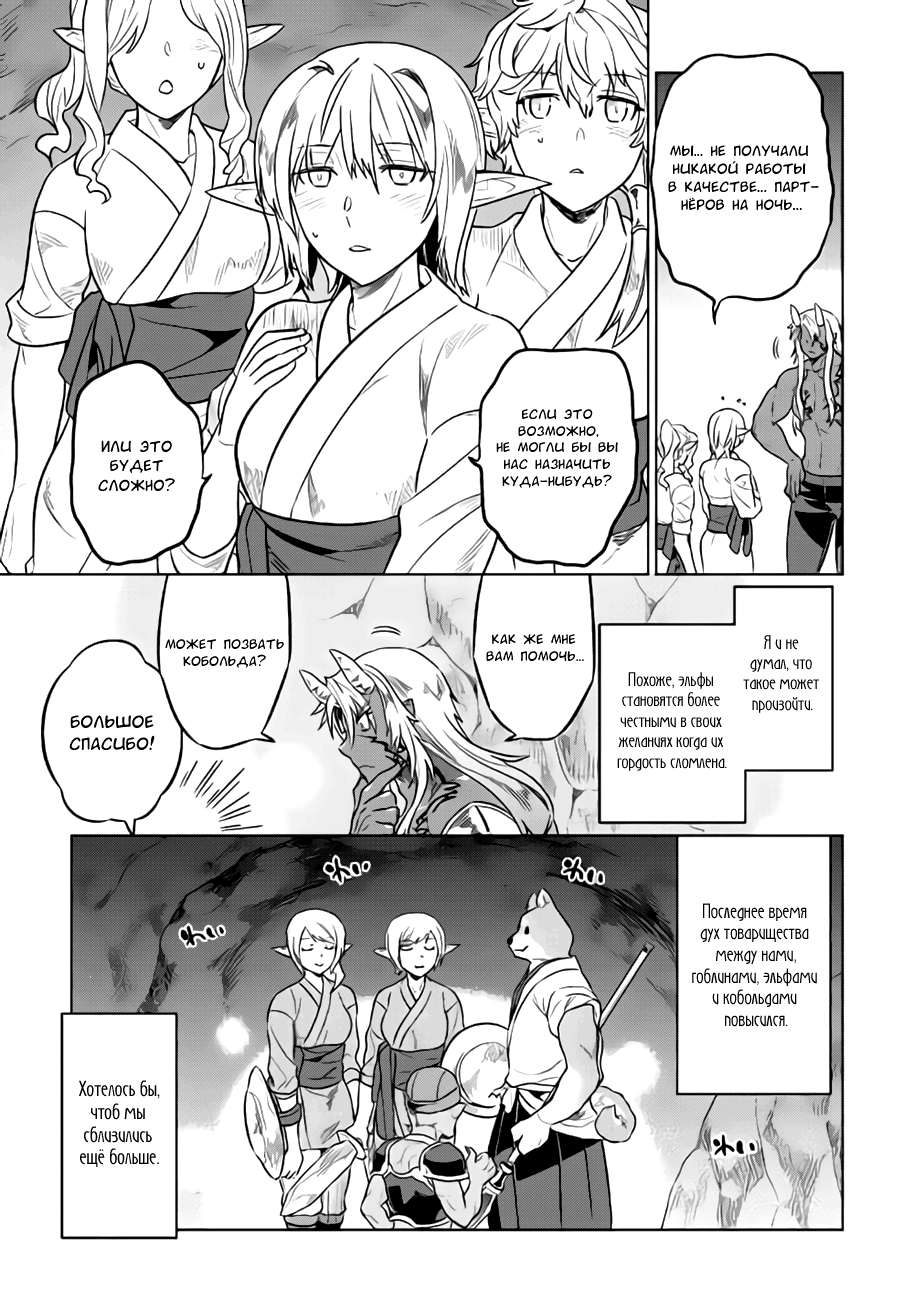 Read Re Monster RU Manga Online