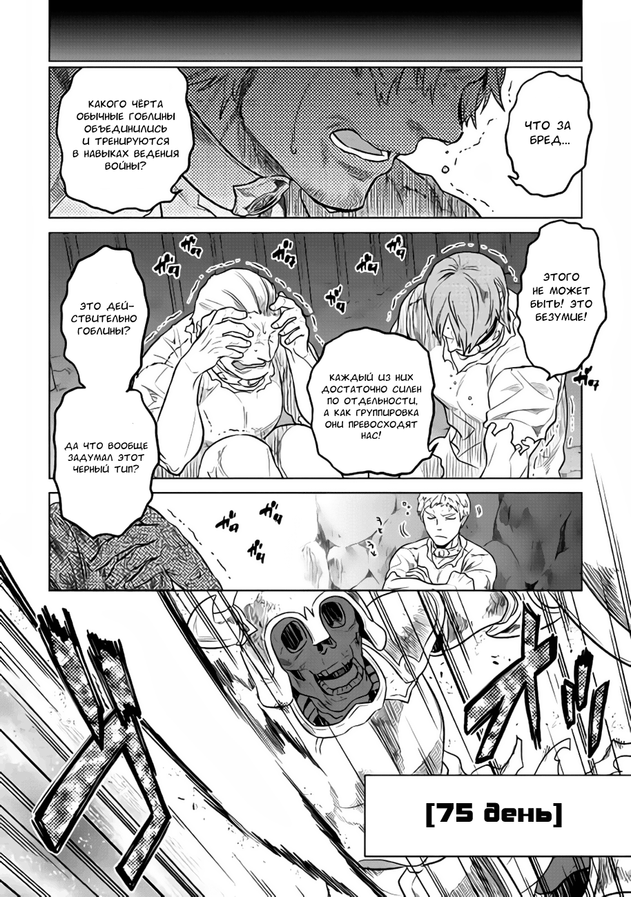 Read Re Monster RU Manga Online