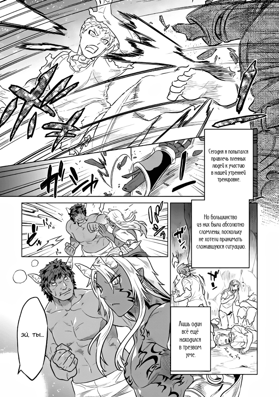 Read Re Monster RU Manga Online