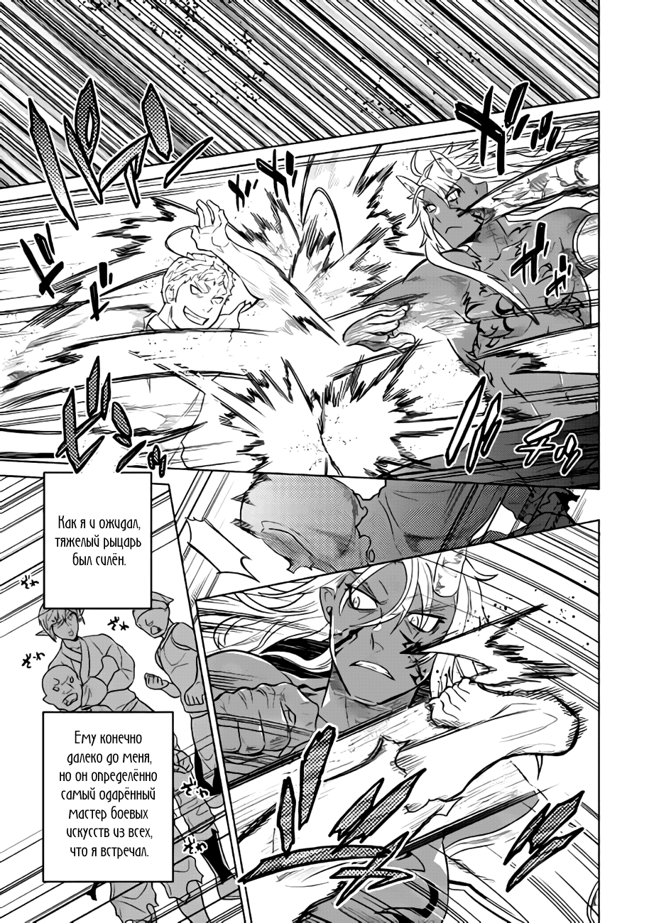 Read Re Monster RU Manga Online