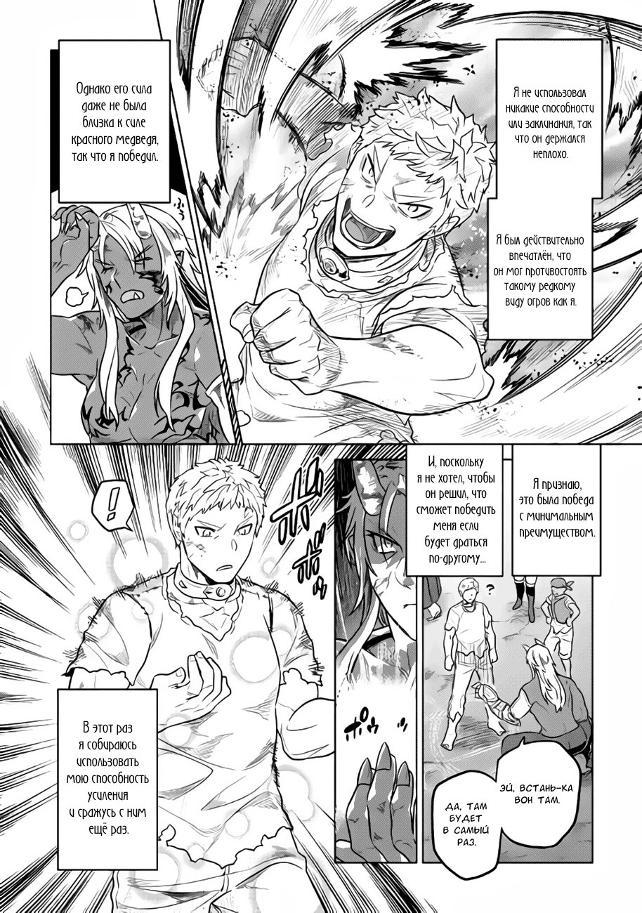 Read Re Monster RU Manga Online