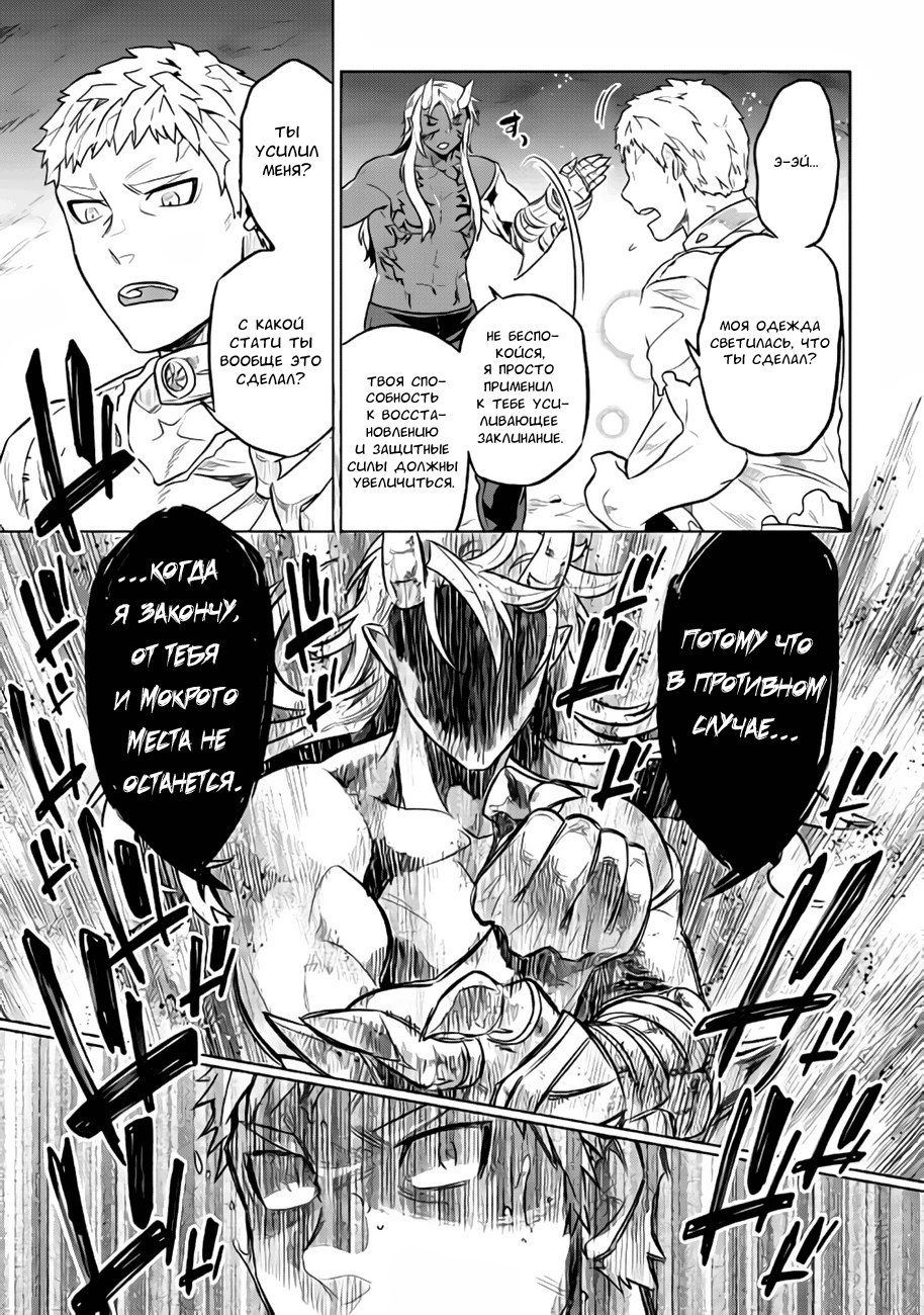 Read Re Monster RU Manga Online