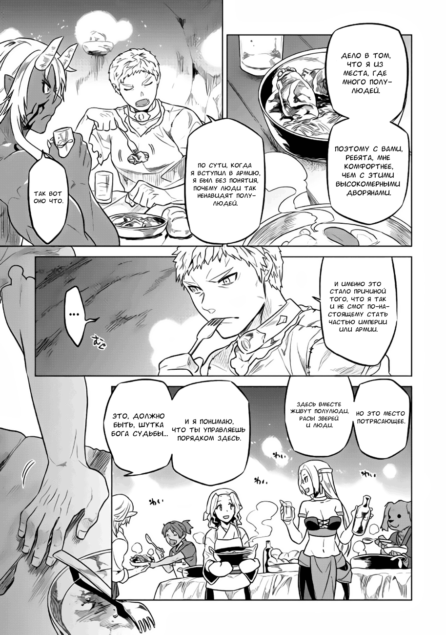 Read Re Monster RU Manga Online