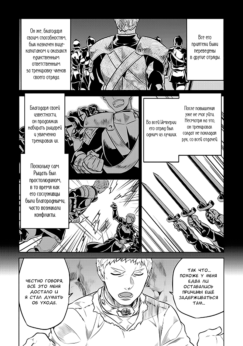 Read Re Monster RU Manga Online