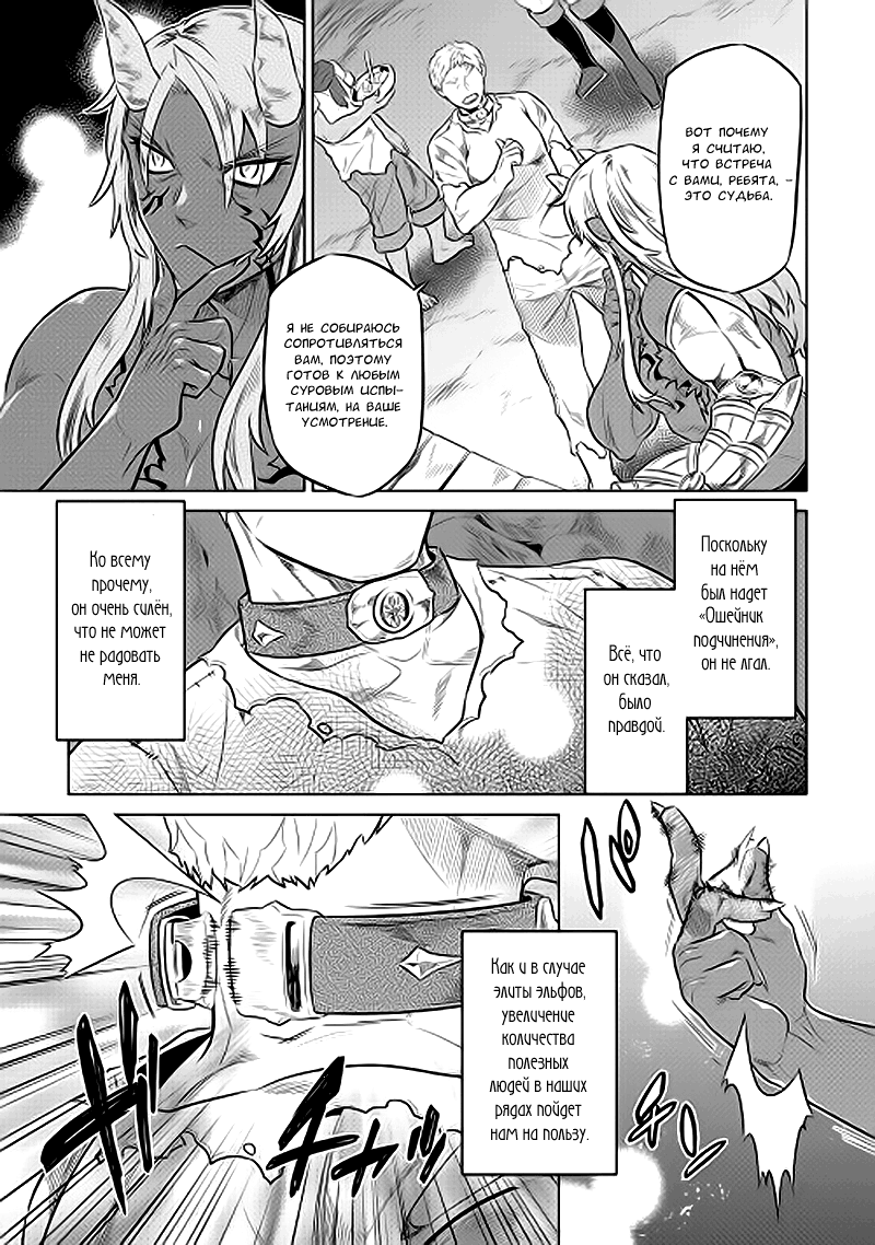 Read Re Monster RU Manga Online