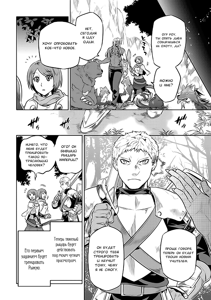 Read Re Monster RU Manga Online