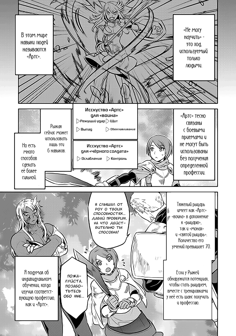 Read Re Monster RU Manga Online