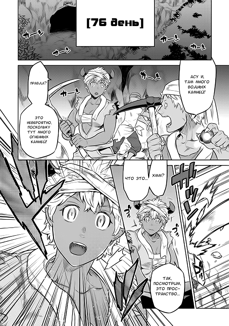 Read Re Monster RU Manga Online