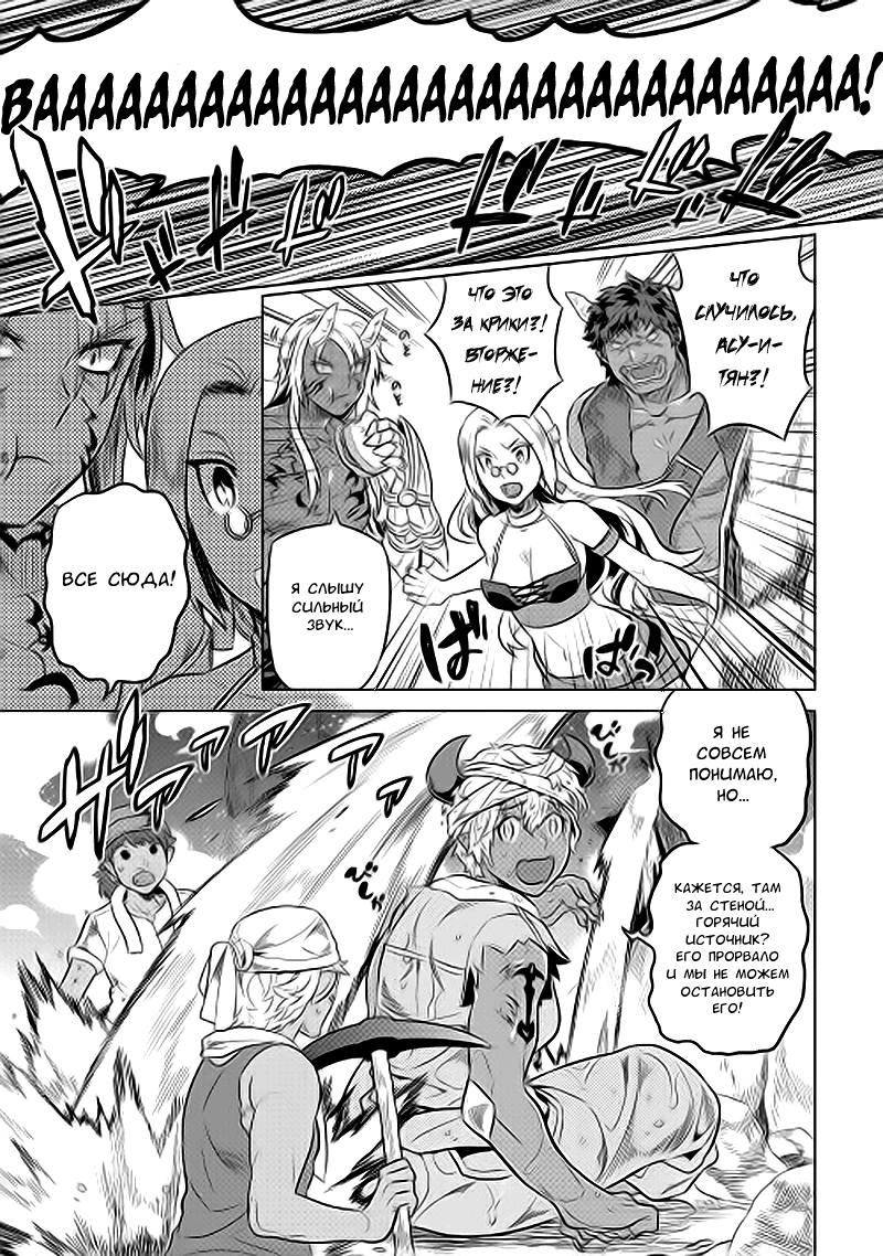 Read Re Monster RU Manga Online