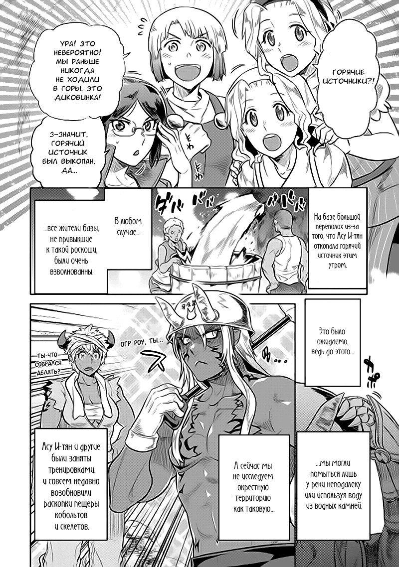 Read Re Monster RU Manga Online