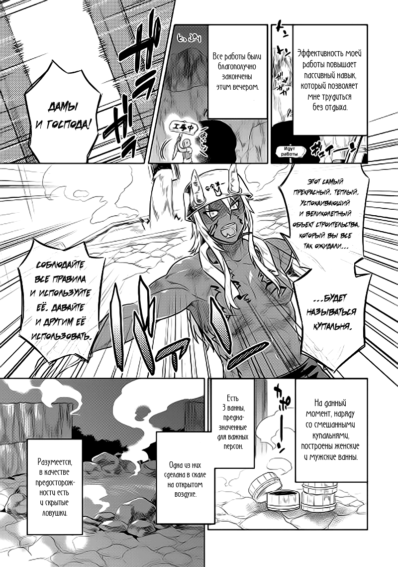 Read Re Monster RU Manga Online