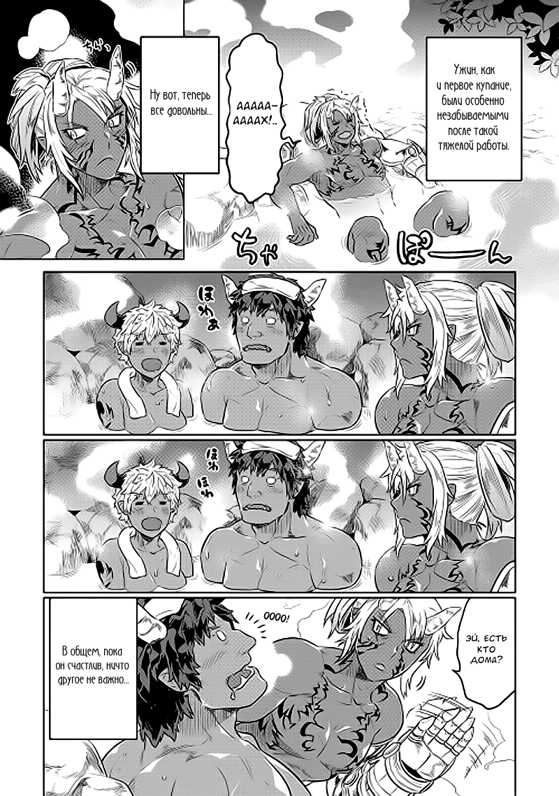 Read Re Monster RU Manga Online