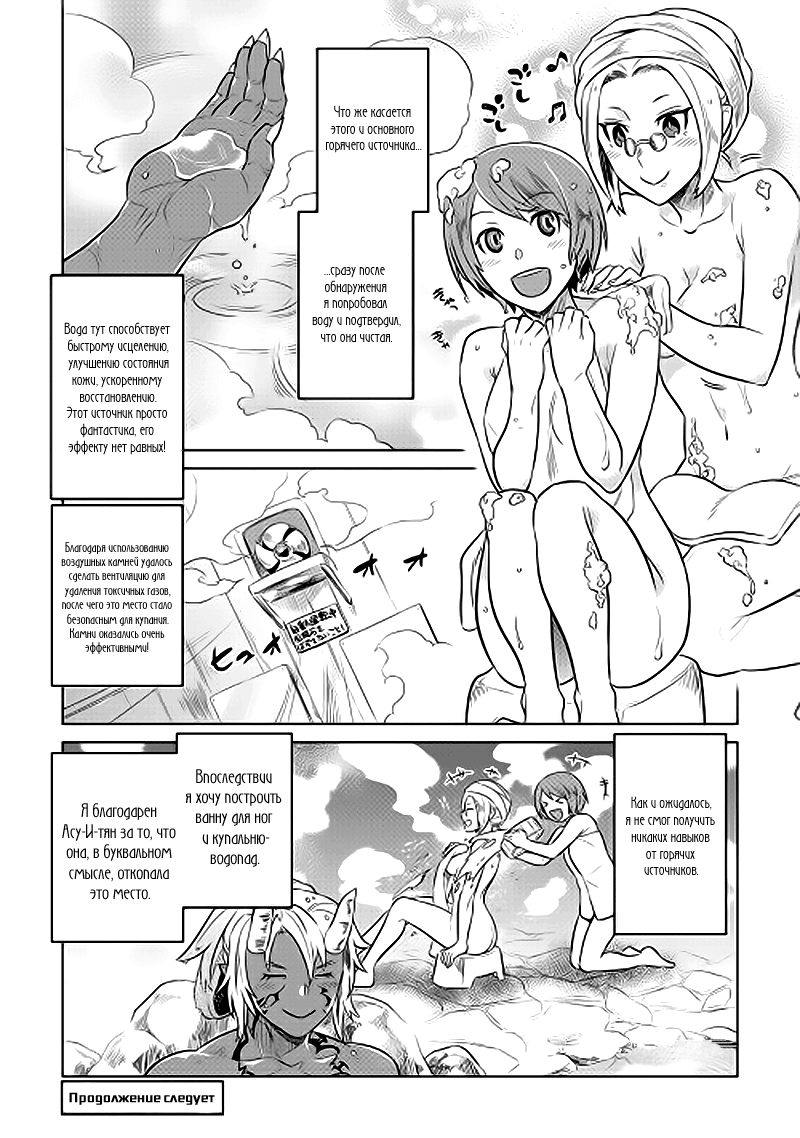 Read Re Monster RU Manga Online