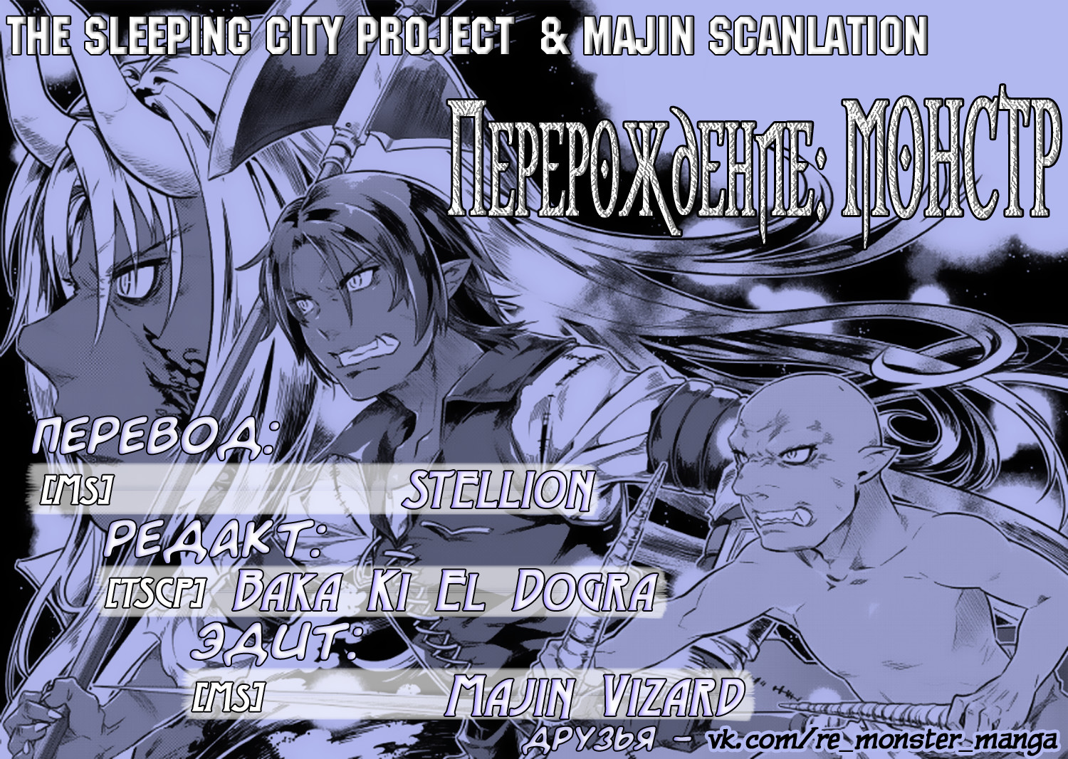 Read Re Monster RU Manga Online