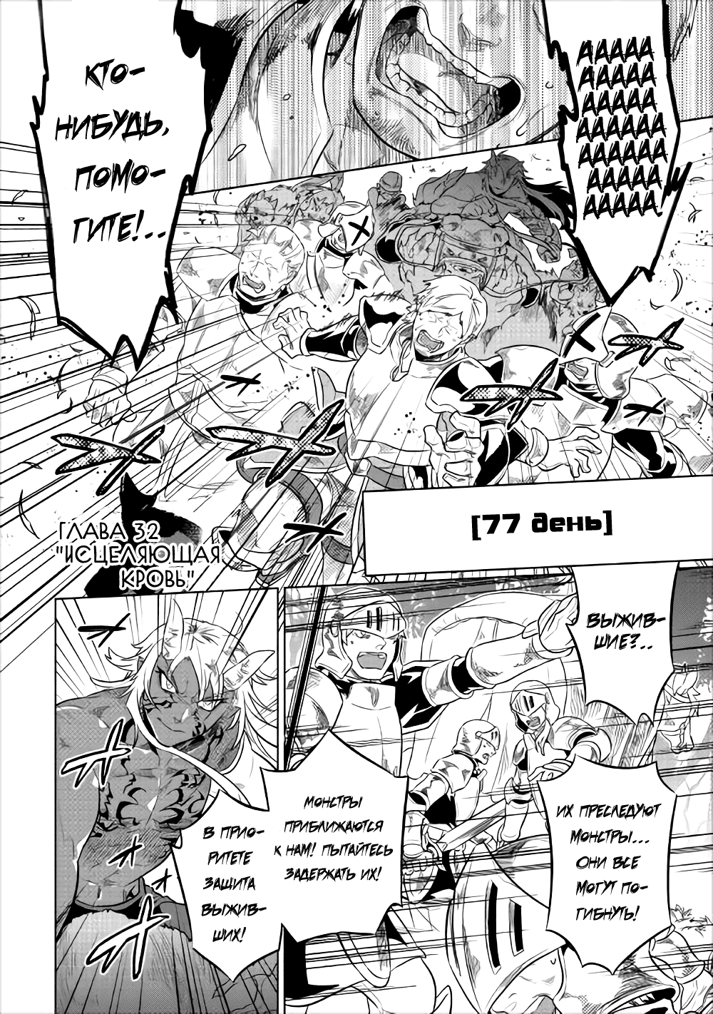 Read Re Monster RU Manga Online