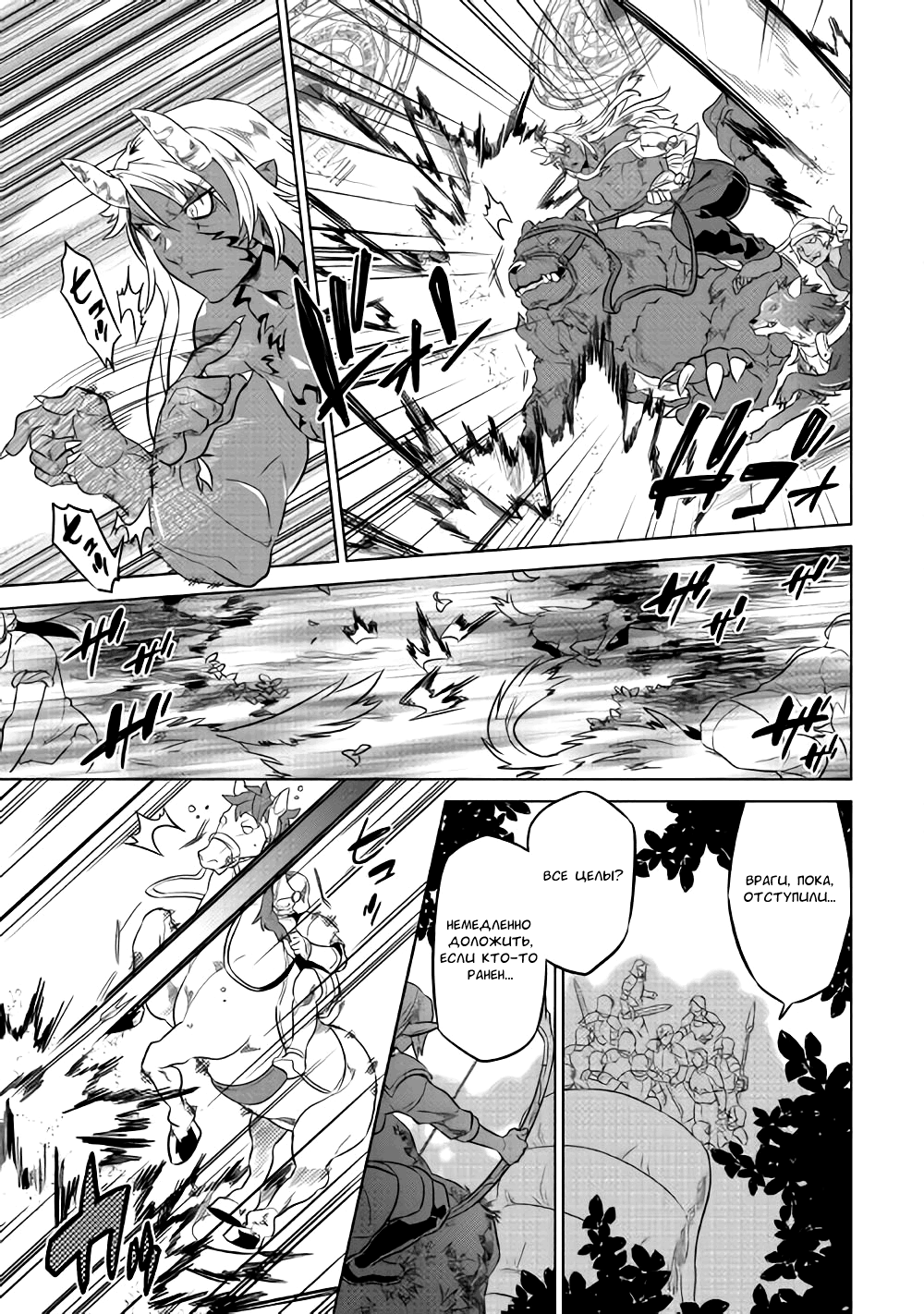 Read Re Monster RU Manga Online