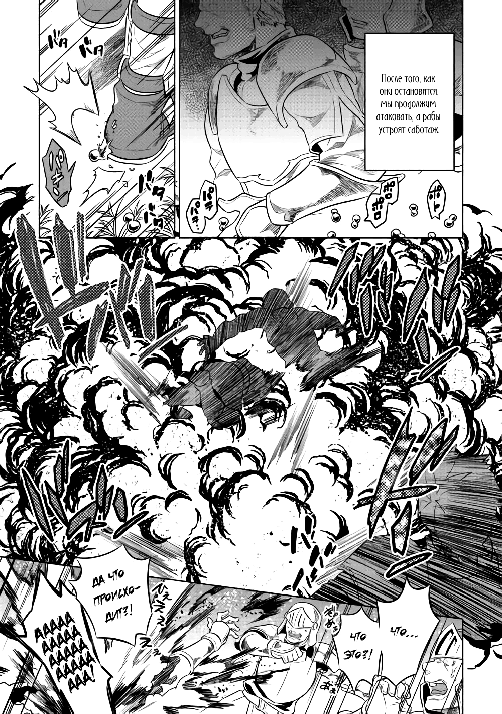 Read Re Monster RU Manga Online