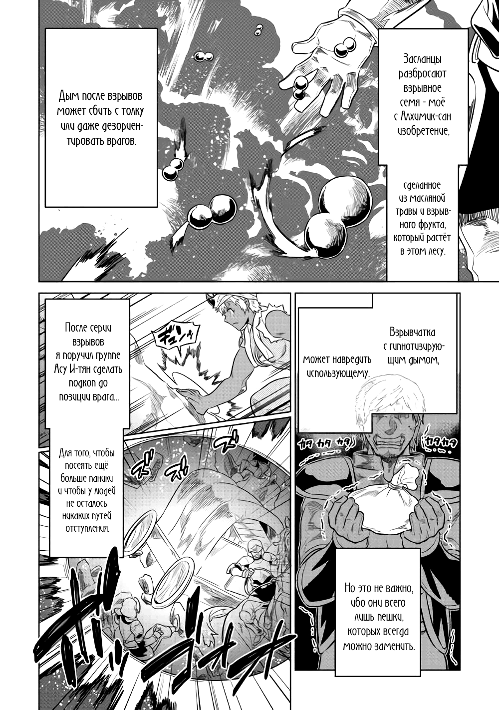 Read Re Monster RU Manga Online