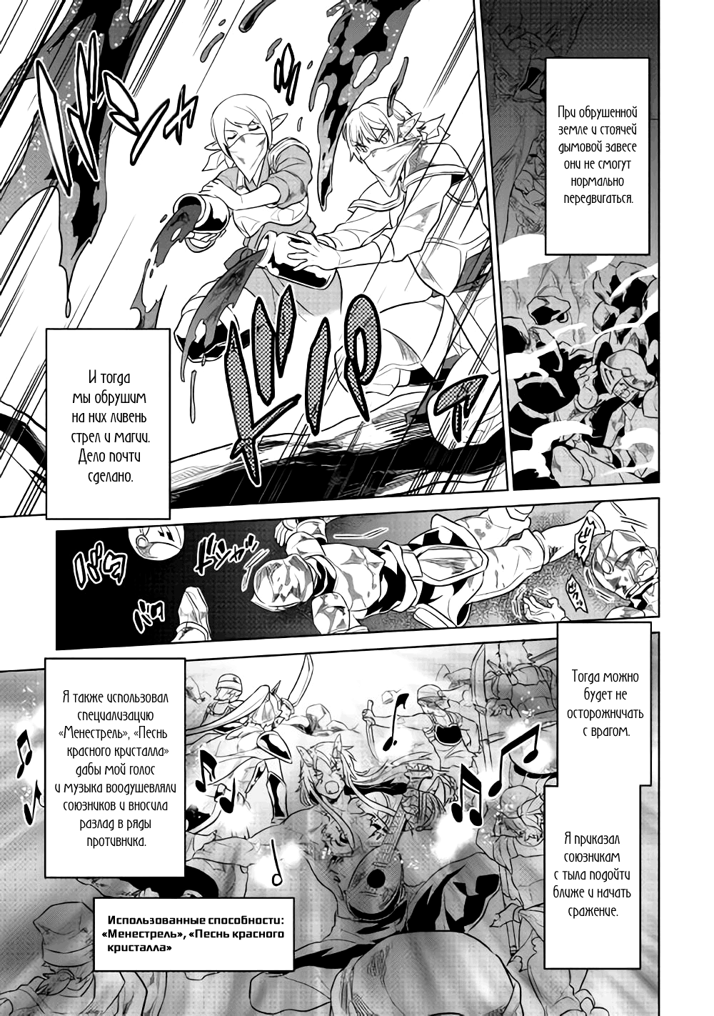 Read Re Monster RU Manga Online