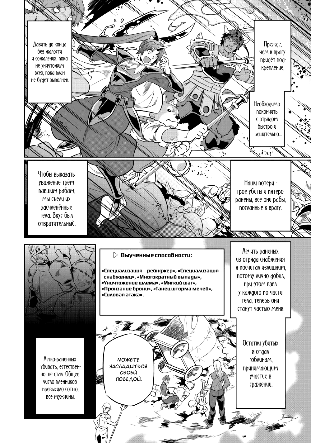 Read Re Monster RU Manga Online