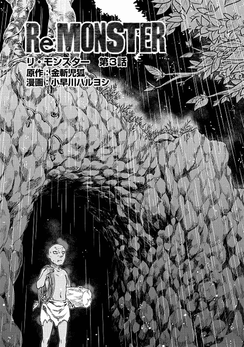 Read Re Monster RU Manga Online