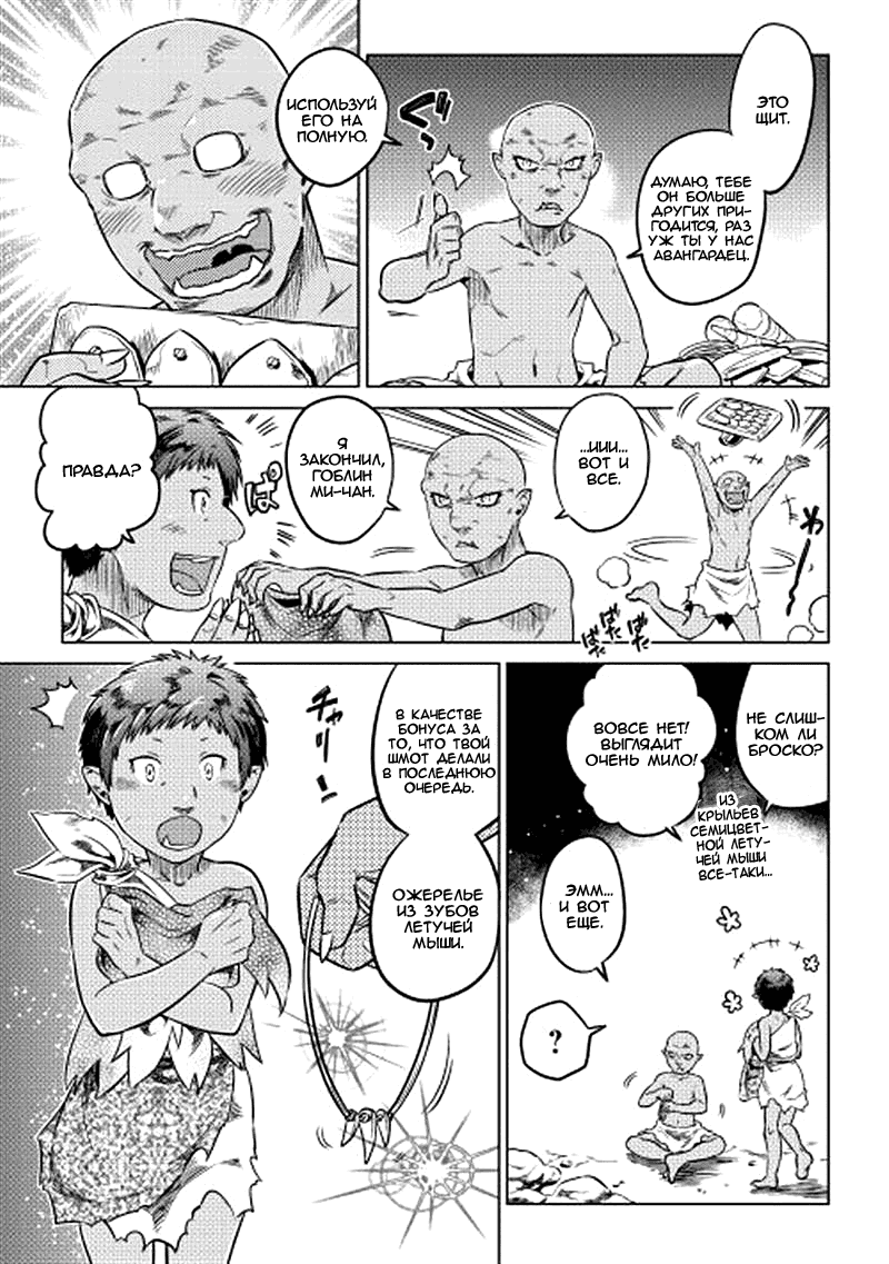 Read Re Monster RU Manga Online