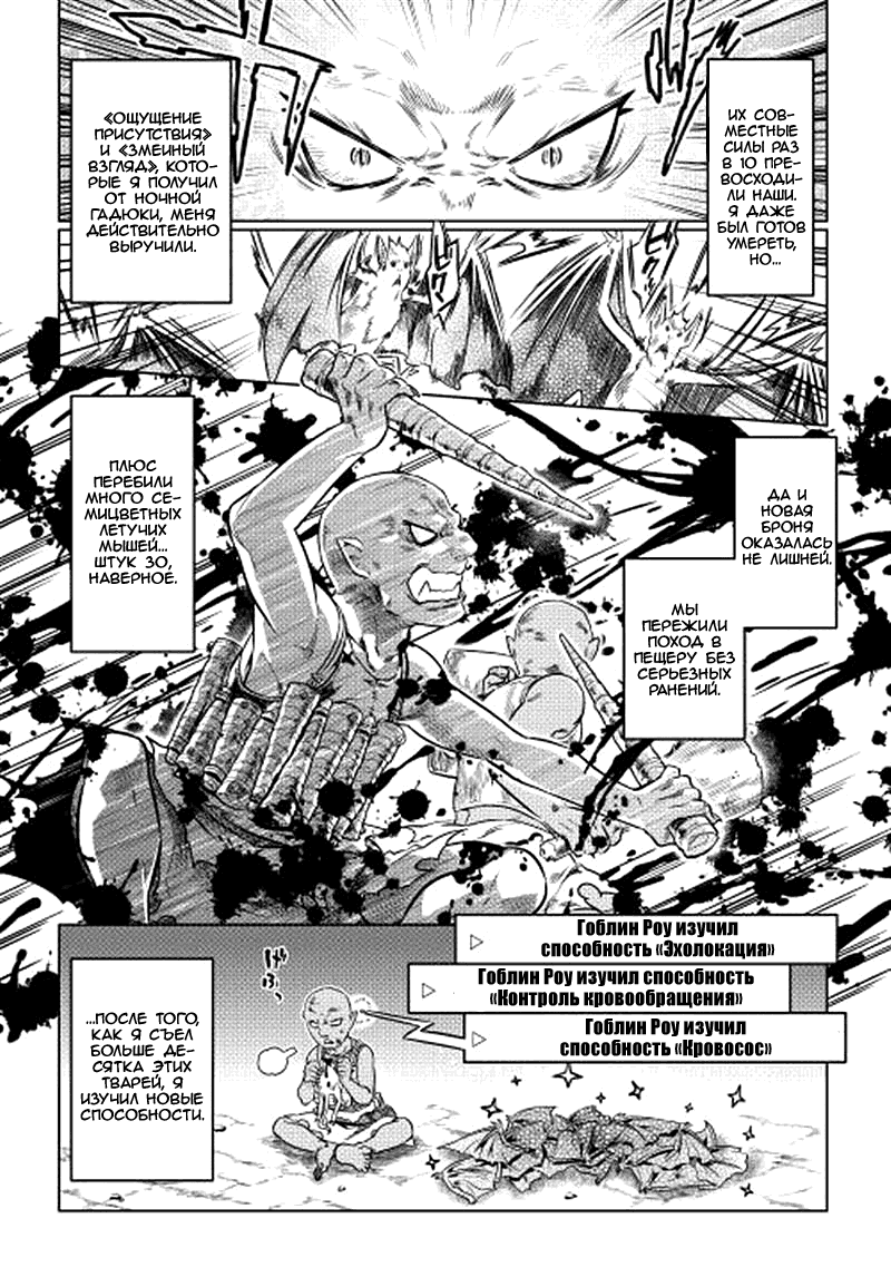 Read Re Monster RU Manga Online