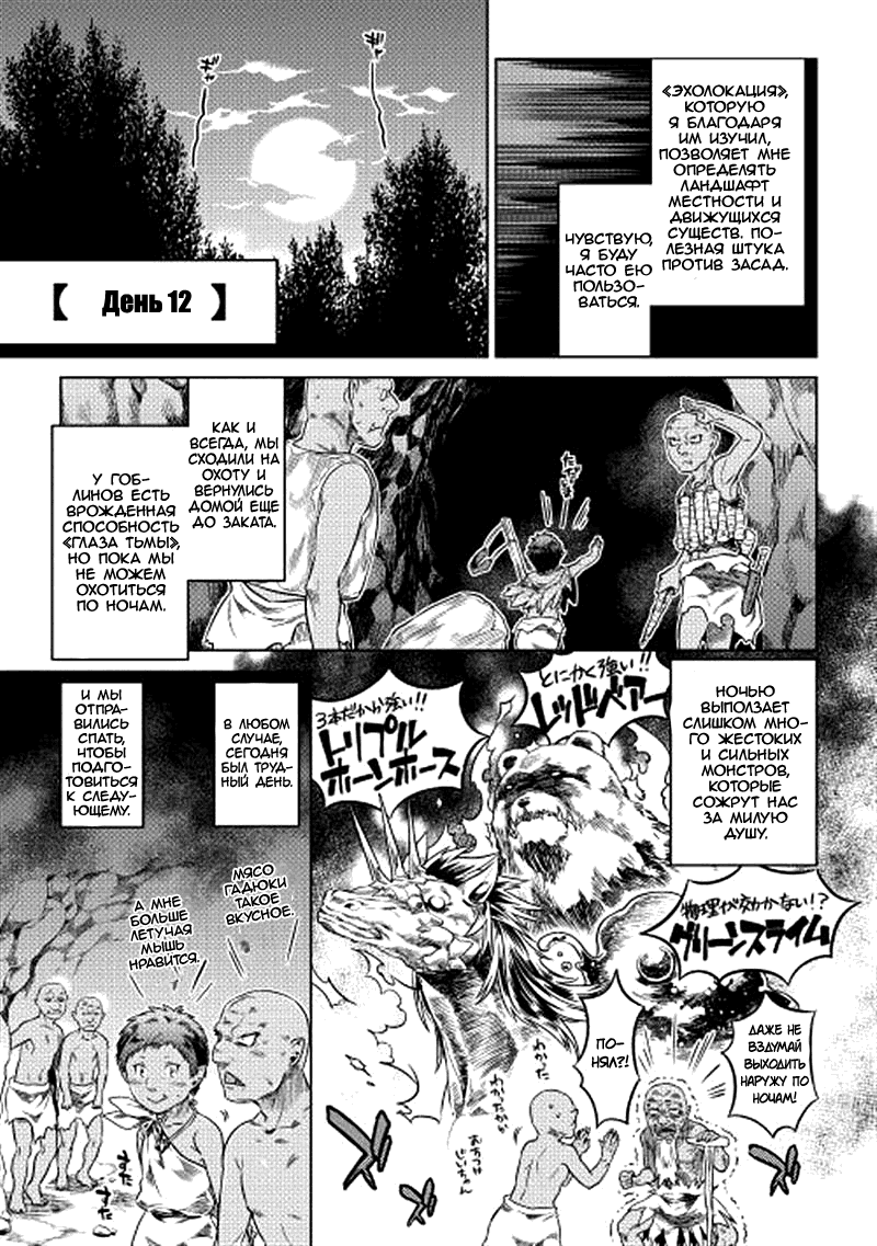 Read Re Monster RU Manga Online