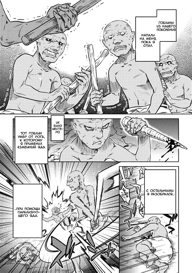 Read Re Monster RU Manga Online