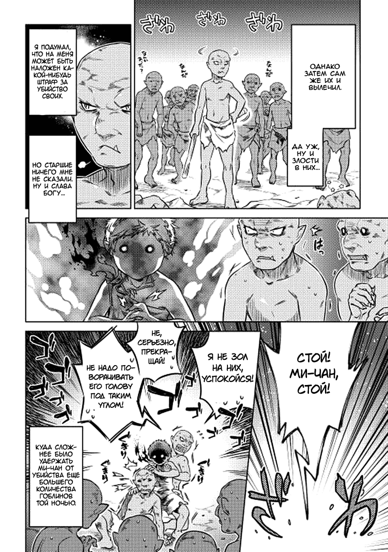 Read Re Monster RU Manga Online