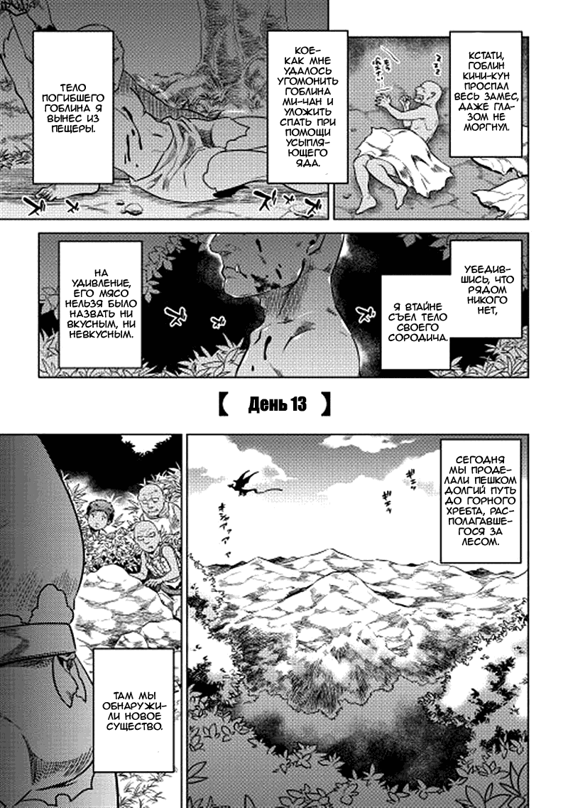Read Re Monster RU Manga Online